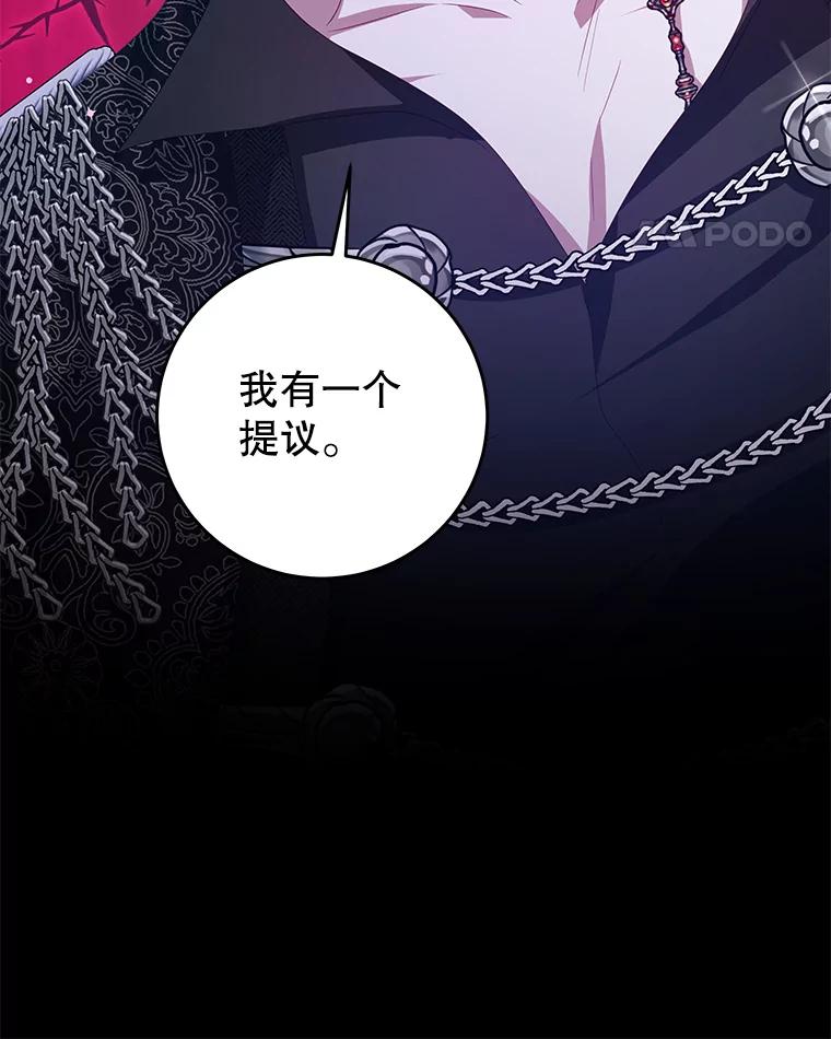 《我是男主的情敌》79.契约结束 第11页