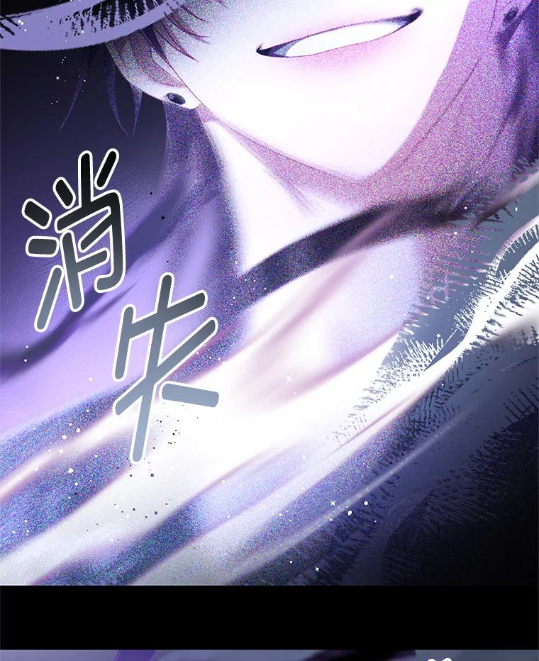 《我是男主的情敌》80.决定 第83页