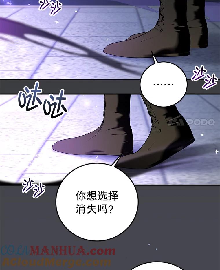 《我是男主的情敌》80.决定 第4页