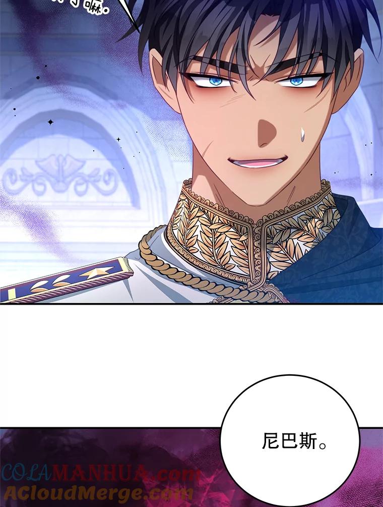《我是男主的情敌》80.决定 第91页