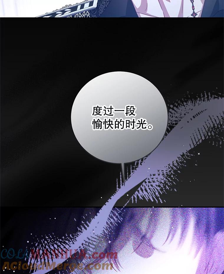 《我是男主的情敌》80.决定 第82页
