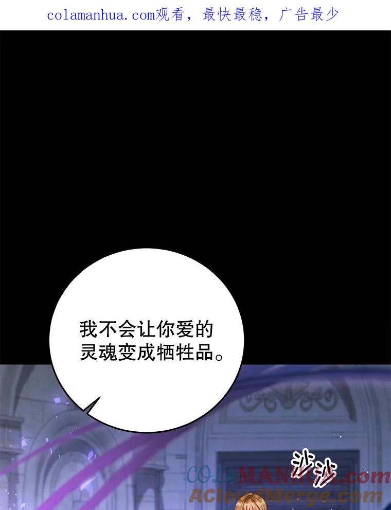 《我是男主的情敌》80.决定 第1页