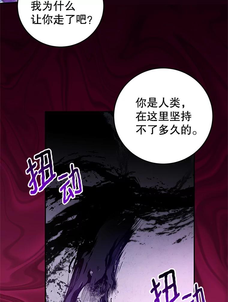 《我是男主的情敌》80.决定 第26页