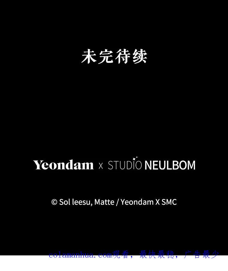 《我是男主的情敌》80.决定 第99页