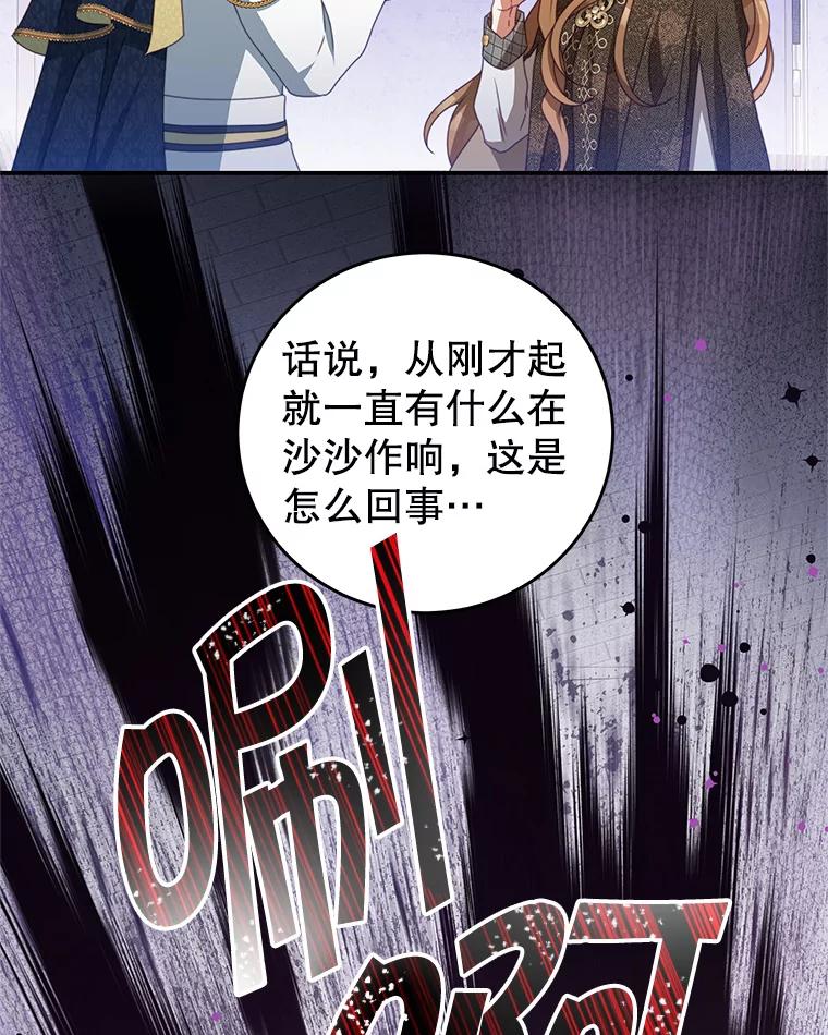 《我是男主的情敌》80.决定 第20页
