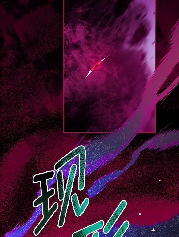 《我是男主的情敌》80.决定 第93页