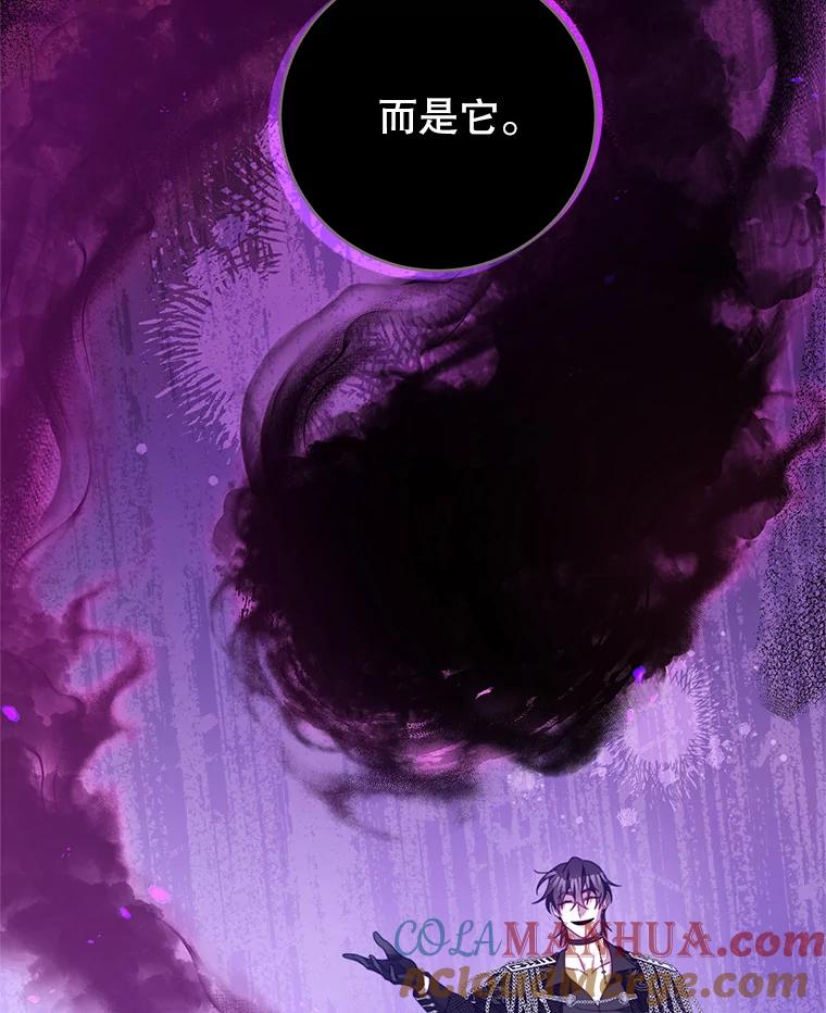 《我是男主的情敌》80.决定 第79页