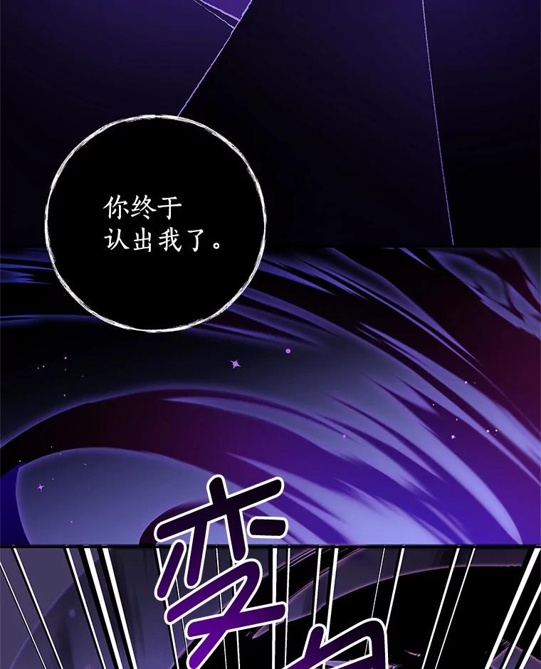 《我是男主的情敌》81.雷拉杰 第89页