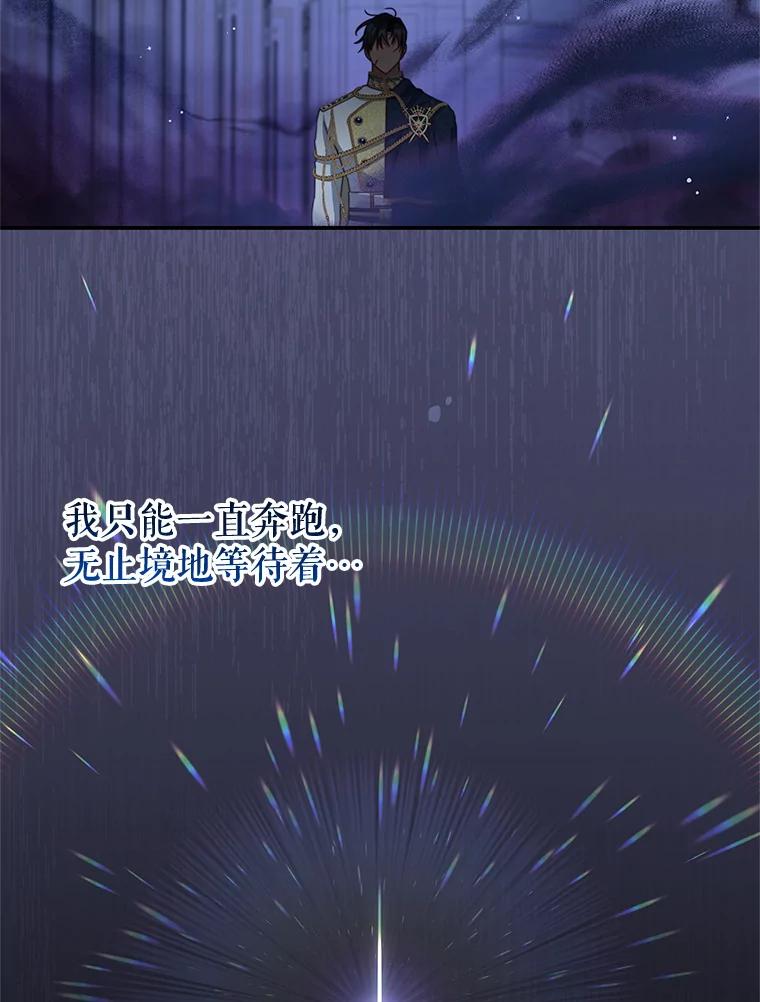 《我是男主的情敌》81.雷拉杰 第8页