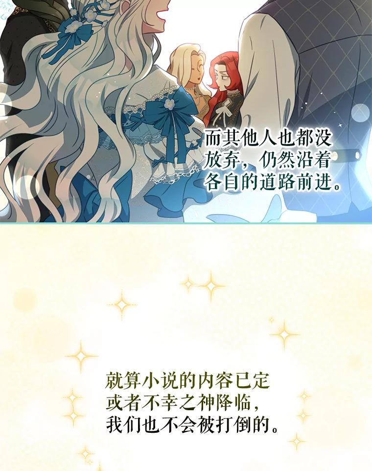 《我是男主的情敌》81.雷拉杰 第36页