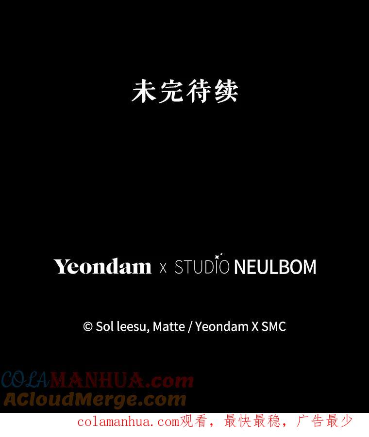 《我是男主的情敌》81.雷拉杰 第97页