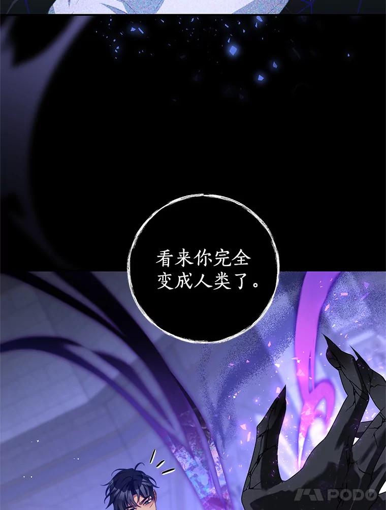 《我是男主的情敌》81.雷拉杰 第68页