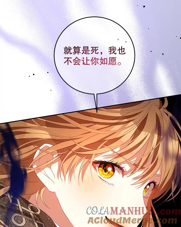 《我是男主的情敌》81.雷拉杰 第55页