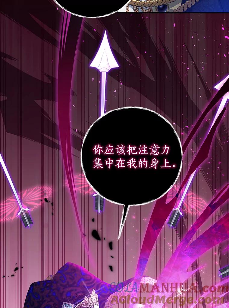 《我是男主的情敌》81.雷拉杰 第73页