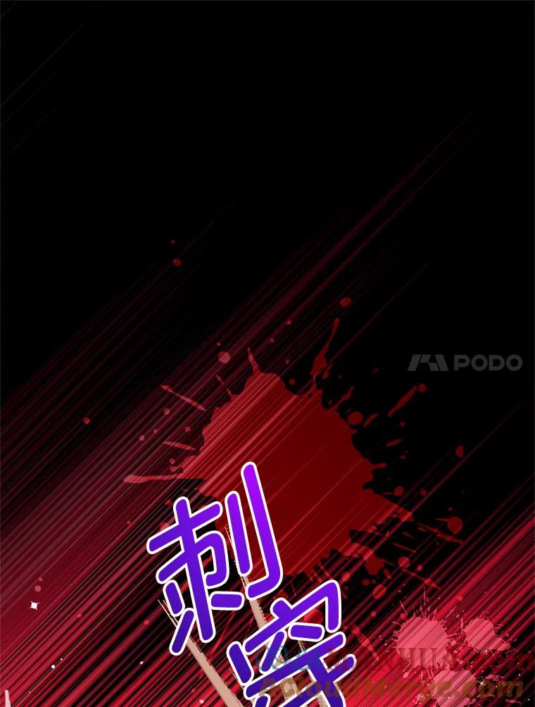 《我是男主的情敌》81.雷拉杰 第61页