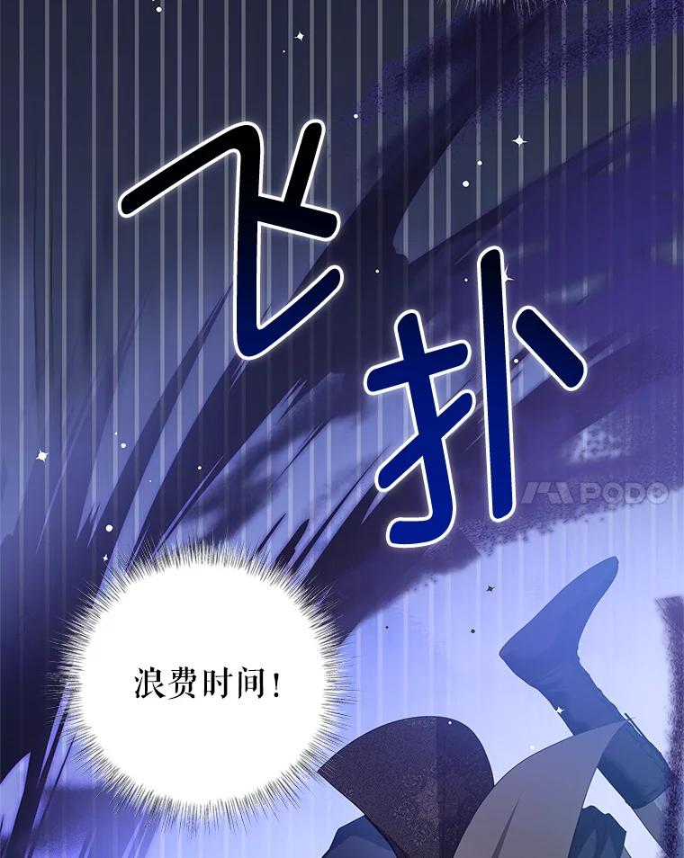 《我是男主的情敌》81.雷拉杰 第50页