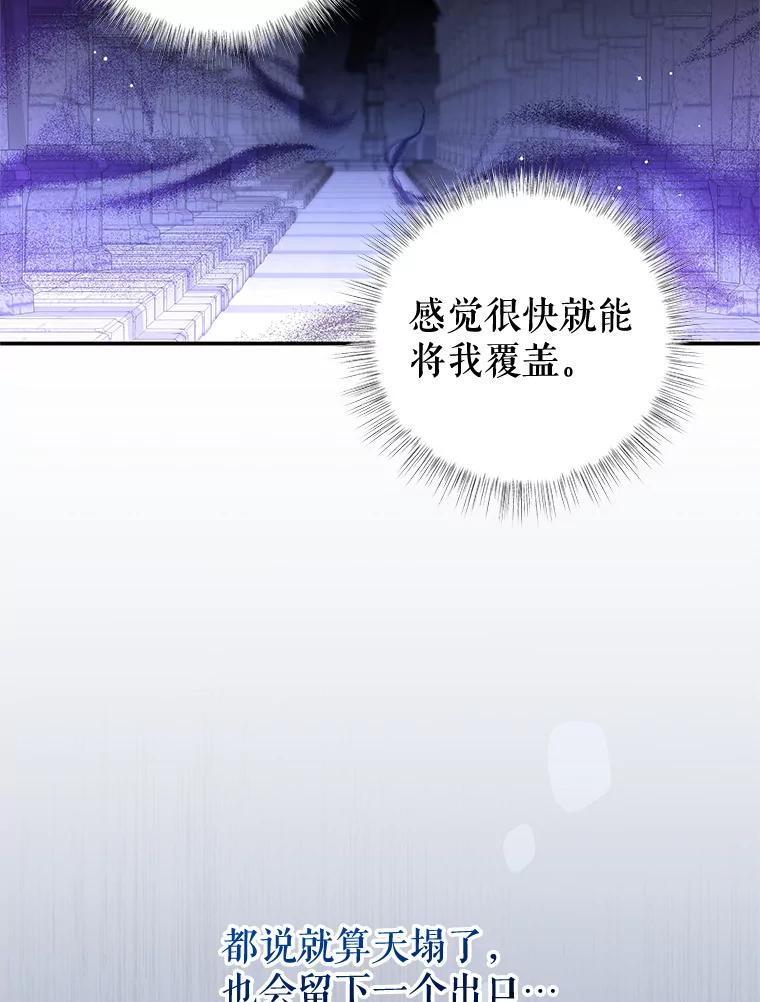 《我是男主的情敌》81.雷拉杰 第5页