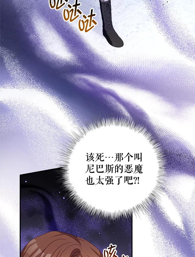 《我是男主的情敌》81.雷拉杰 第3页