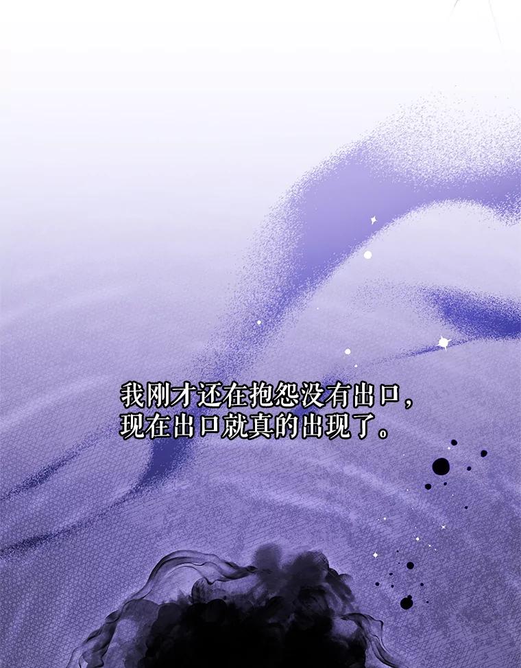 《我是男主的情敌》81.雷拉杰 第41页