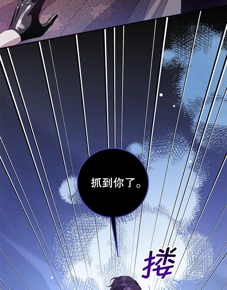 《我是男主的情敌》81.雷拉杰 第15页