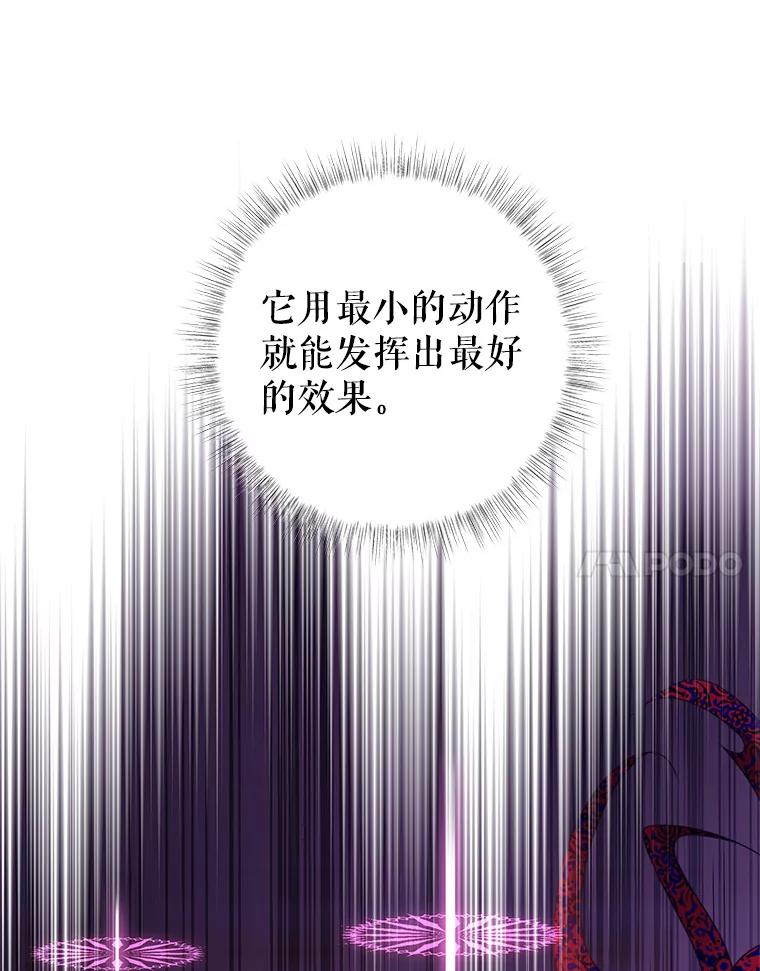 《我是男主的情敌》81.雷拉杰 第77页
