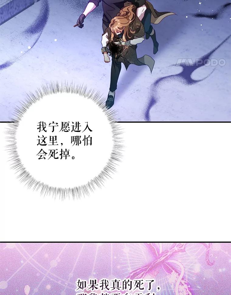 《我是男主的情敌》81.雷拉杰 第47页