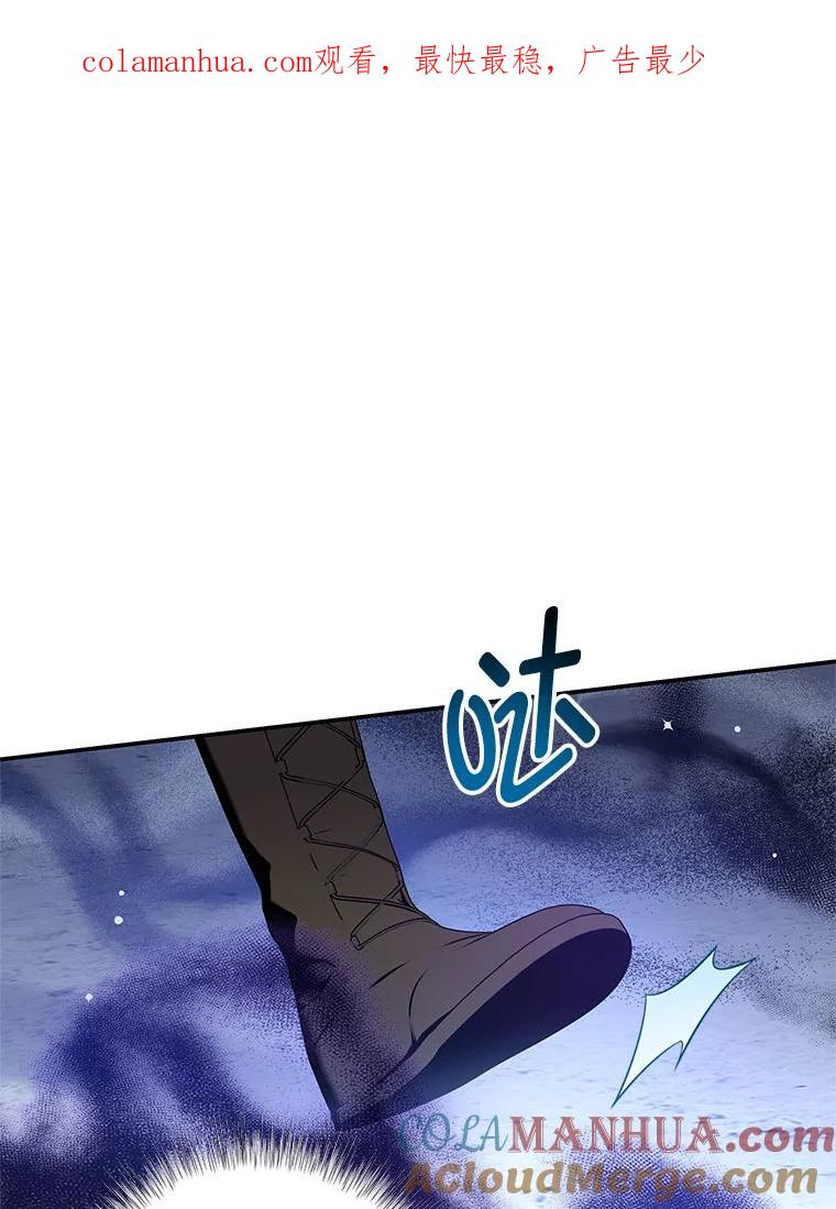 《我是男主的情敌》81.雷拉杰 第1页