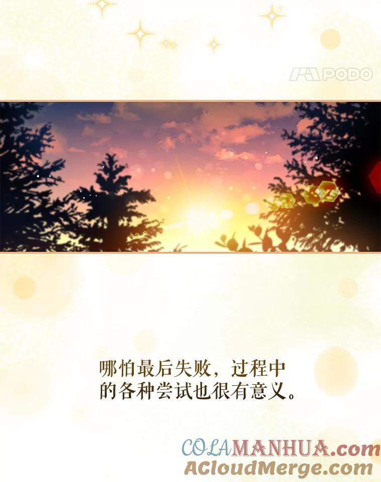 《我是男主的情敌》81.雷拉杰 第37页
