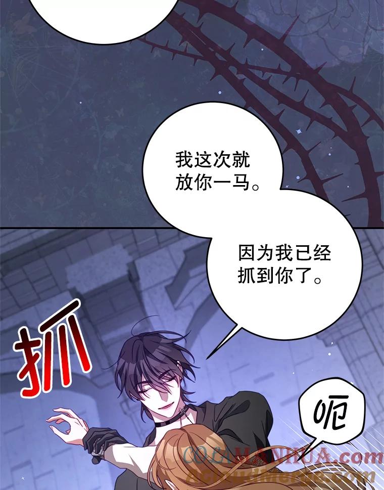 《我是男主的情敌》81.雷拉杰 第19页