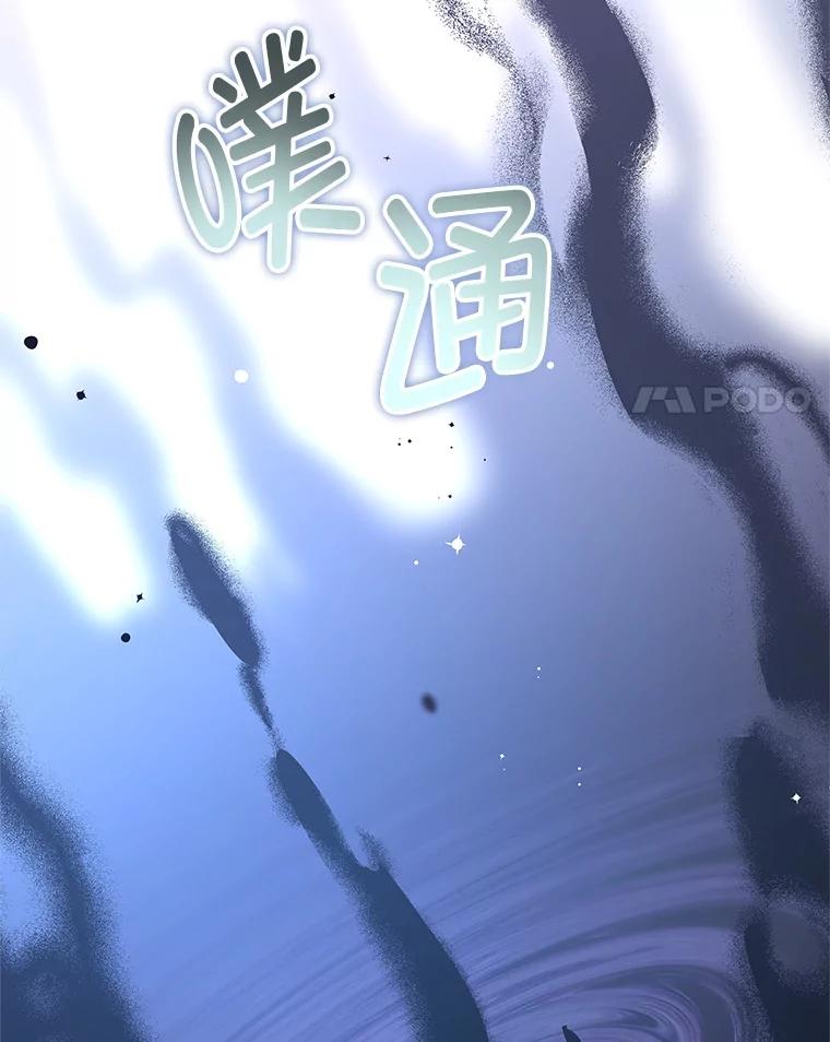 《我是男主的情敌》81.雷拉杰 第57页