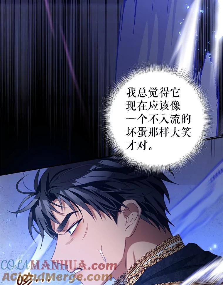 《我是男主的情敌》81.雷拉杰 第82页