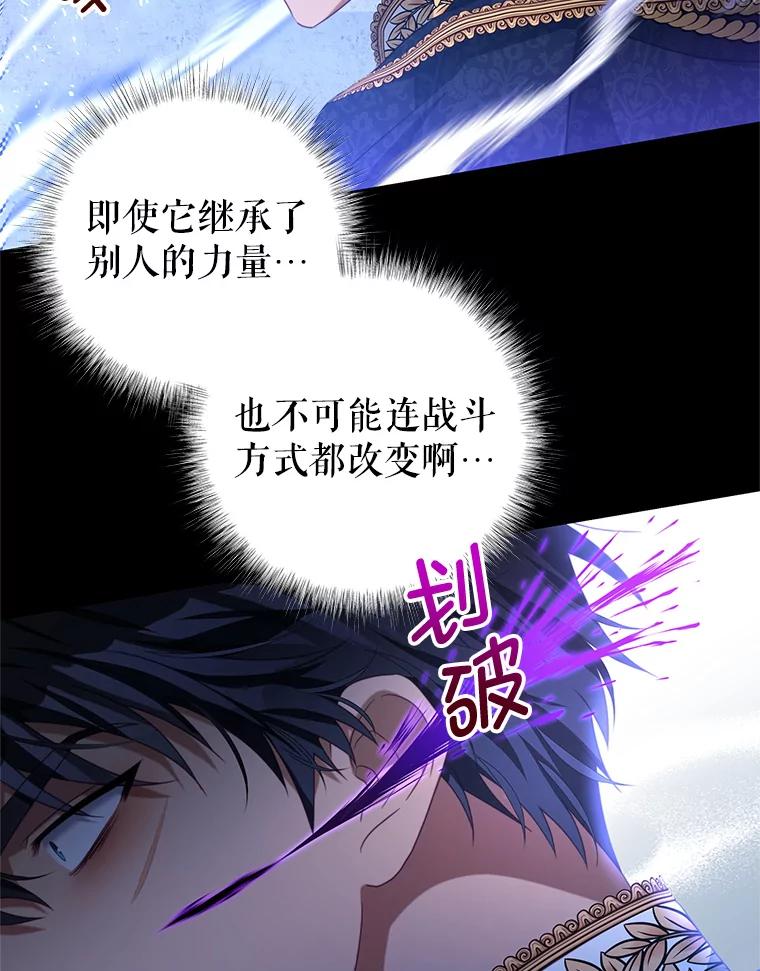 《我是男主的情敌》81.雷拉杰 第83页