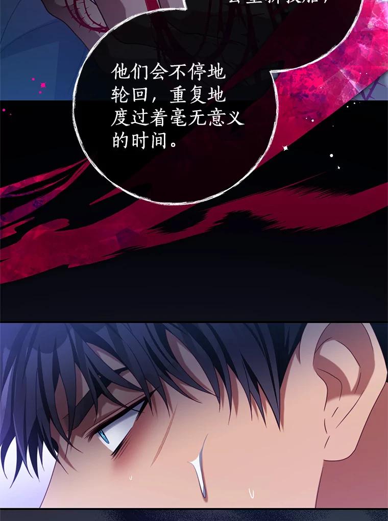 《我是男主的情敌》82.你赢了 第23页