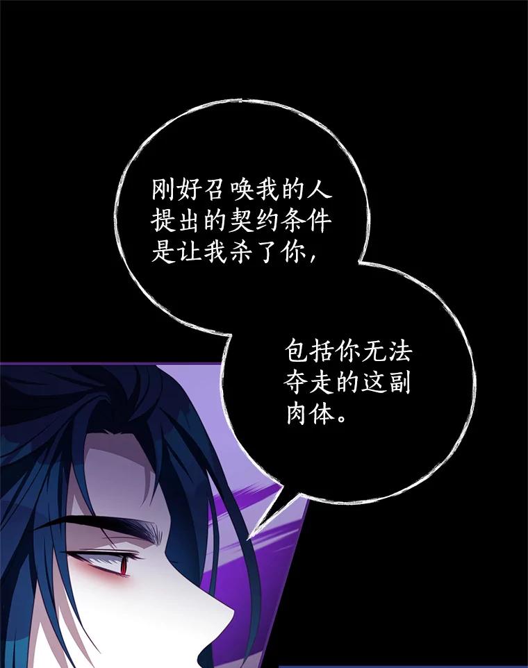 《我是男主的情敌》82.你赢了 第12页