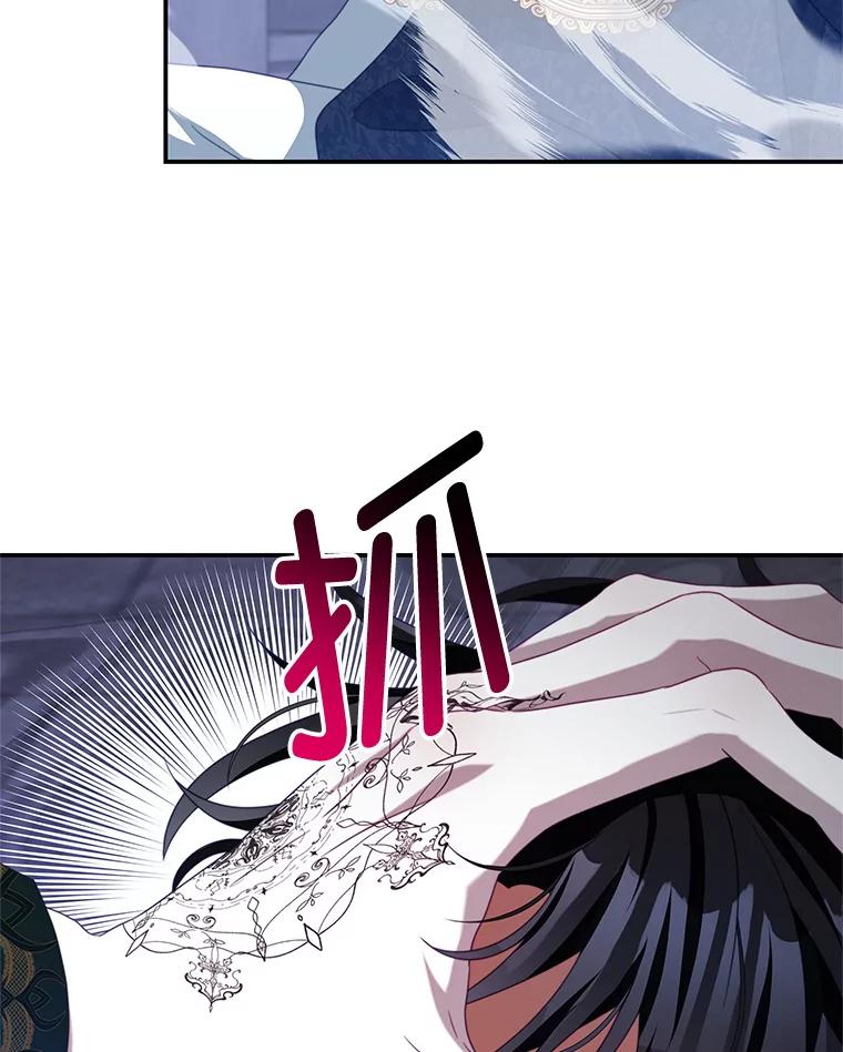 《我是男主的情敌》82.你赢了 第71页