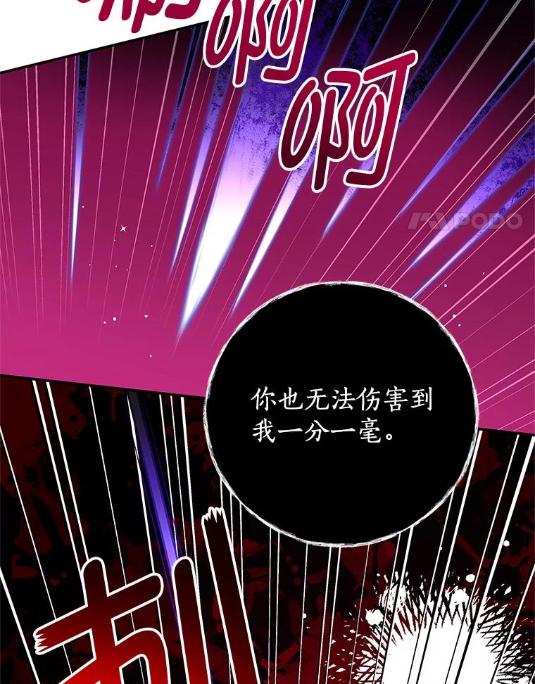 《我是男主的情敌》82.你赢了 第51页