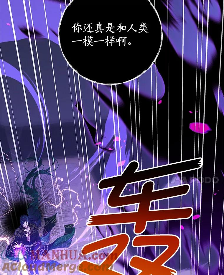 《我是男主的情敌》82.你赢了 第61页