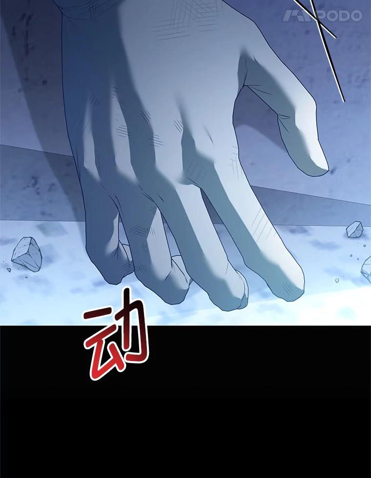 《我是男主的情敌》82.你赢了 第116页