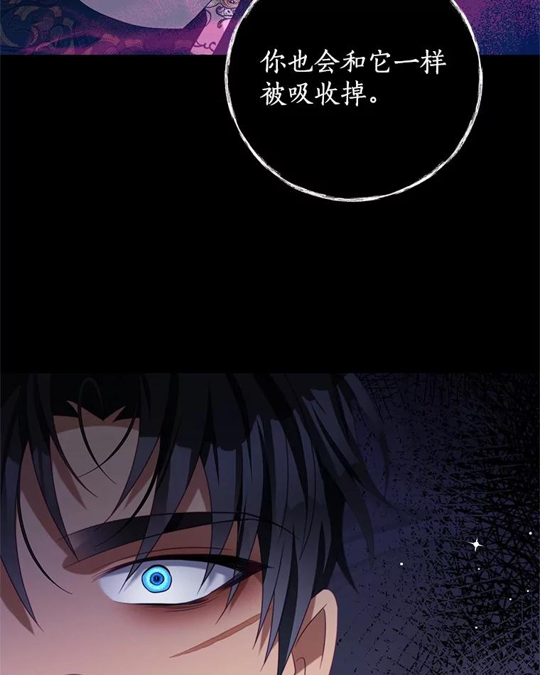 《我是男主的情敌》82.你赢了 第10页