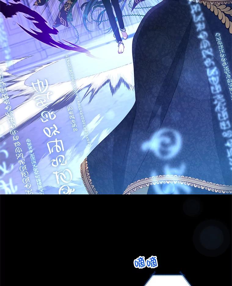 《我是男主的情敌》82.你赢了 第39页