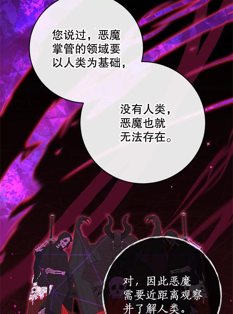 《我是男主的情敌》82.你赢了 第19页