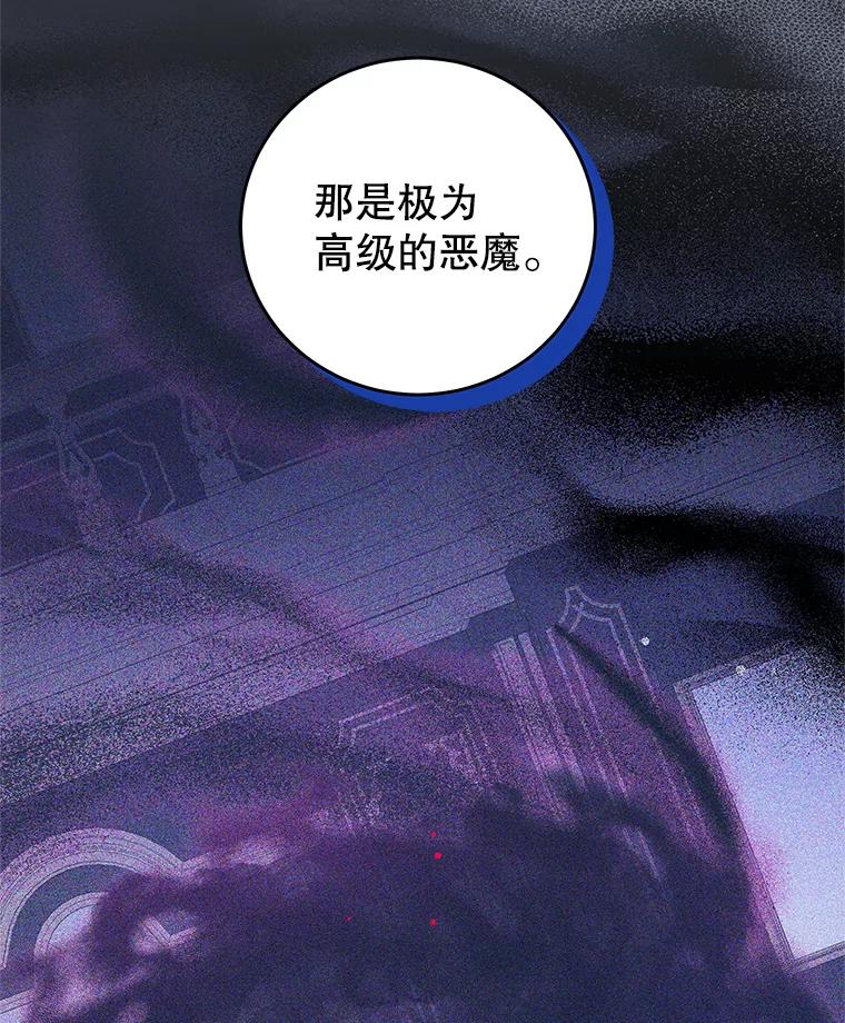 《我是男主的情敌》83.底线 第54页