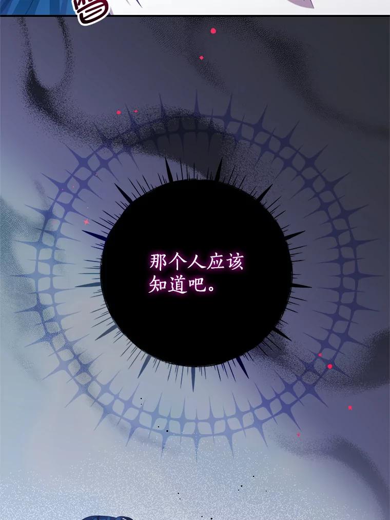 《我是男主的情敌》83.底线 第24页