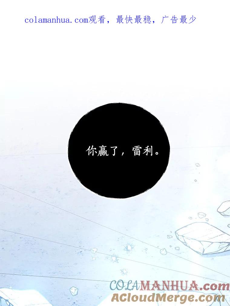 《我是男主的情敌》83.底线 第1页