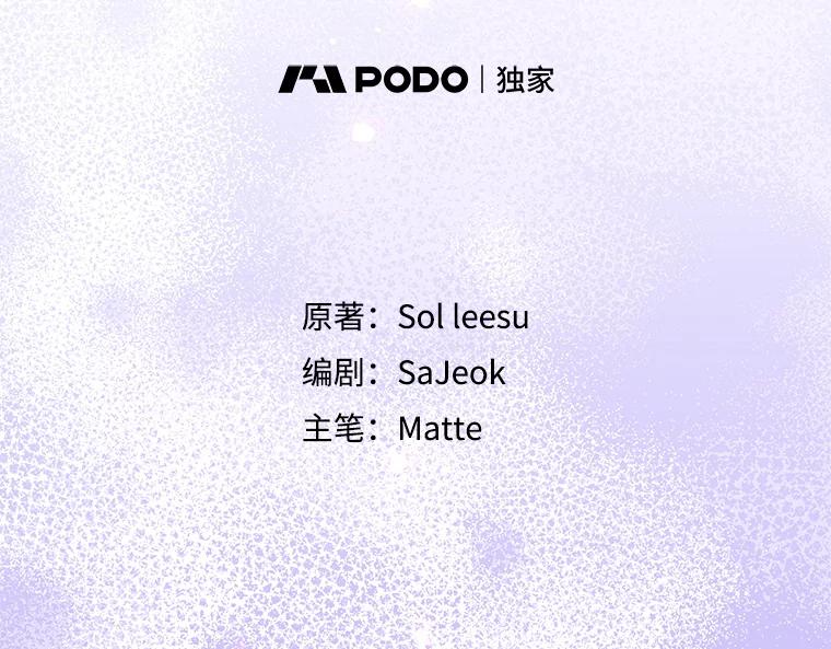 《我是男主的情敌》83.底线 第34页