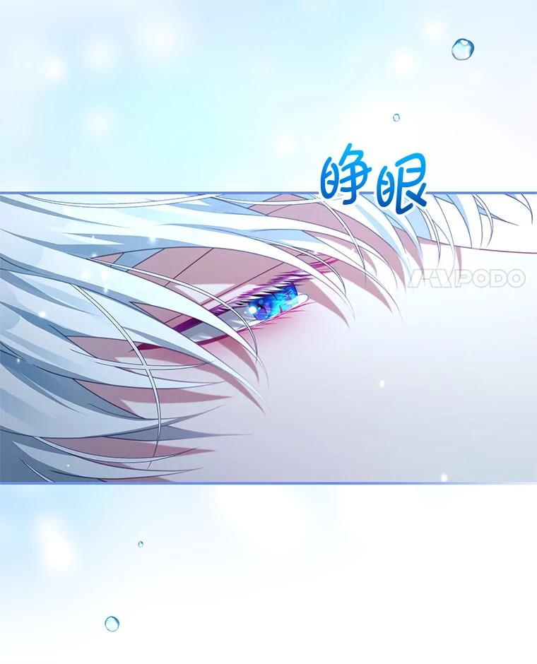 《我是男主的情敌》83.底线 第11页
