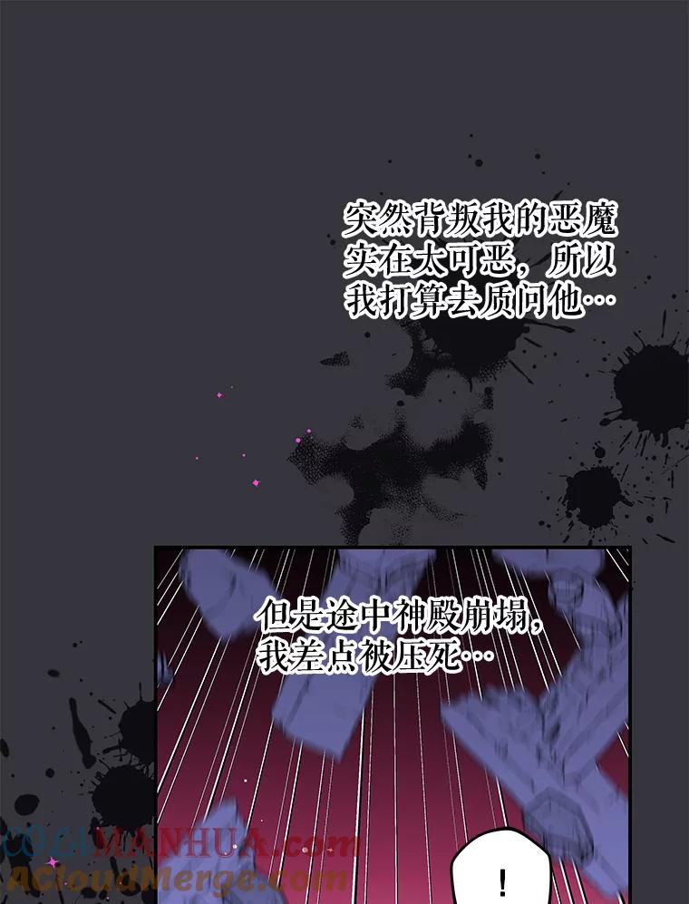 《我是男主的情敌》83.底线 第41页