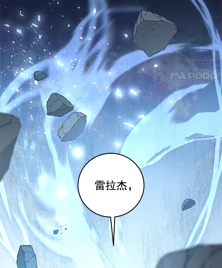 《我是男主的情敌》83.底线 第100页