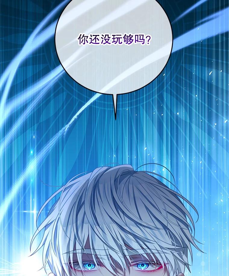 《我是男主的情敌》83.底线 第102页