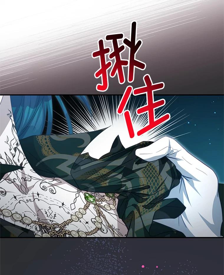 《我是男主的情敌》83.底线 第19页